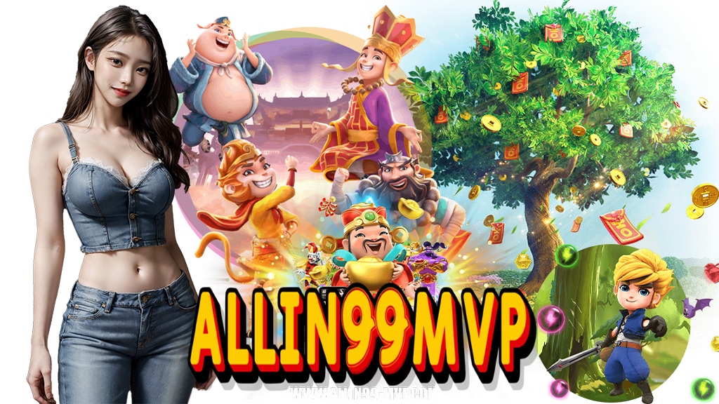 allin99mvp-สล็อต